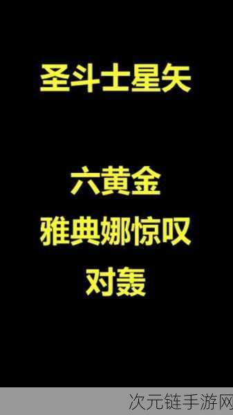 探秘最强蜗牛，雅典娜的惊叹之特殊功能全攻略