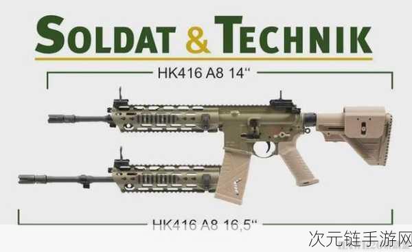 三角洲行动深度攻略，HK416步枪配件搭配秘籍，助你战场称雄