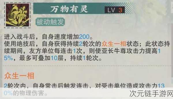 物华弥新：金龙牛尊全玩法攻略宿卫将迎来最恐怖的一次变革