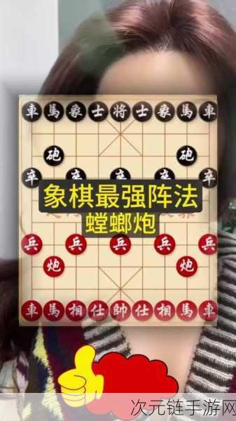 象棋闯关秘籍，轻松突破关卡的致胜攻略