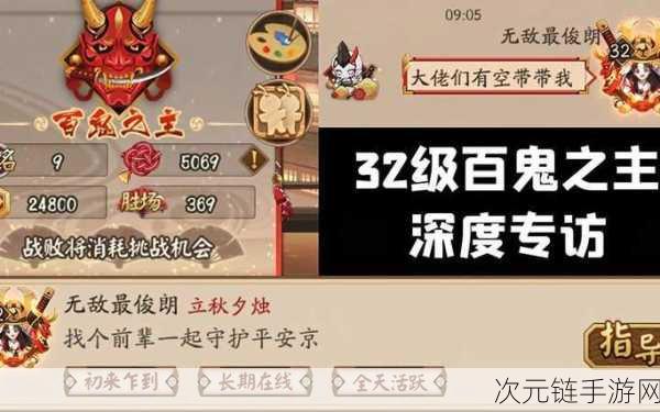 阴阳师百鬼之王争霸攻略，打造无敌阵容，玩转顶级技巧