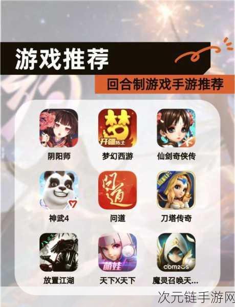 仙剑奇缘，新手必知的 3D 回合制伏魔降妖秘籍