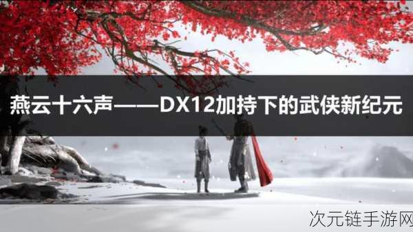 武侠卡牌新纪元，独创武学策略战，绝美江湖等你征服！