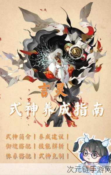 阴阳师枷岛手札活动奖励全揭秘，珍稀式神、丰厚道具等你拿！