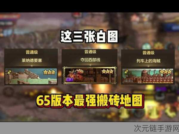 DNF前瞻，备战65版本，紫卡绑定与八大升级攻略揭秘