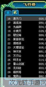 仙剑 3D 回合制，师门任务攻略及光速升级秘籍