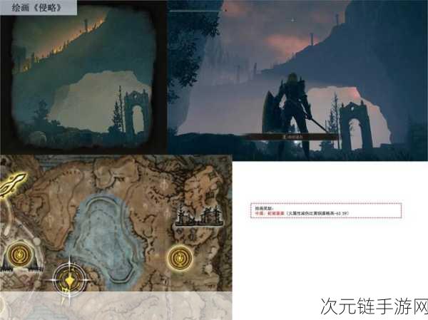 探秘艾尔登法环DLC，幽影树化身现身何处？详尽攻略大揭秘