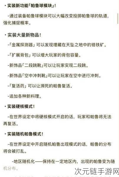 手游资讯，揭秘！哪个帕鲁掉落最优质的帕鲁油？