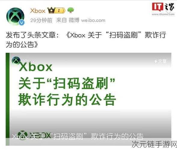 Xbox撤出沙特传闻再起，微软保持沉默市场照卖不误