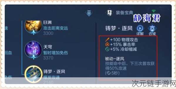 王者荣耀新神器聚财横空出世，晕眩即增经济，谁才是它的最佳拍档？