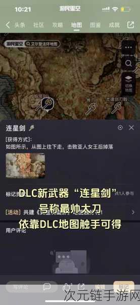 艾尔登法环DLC深度攻略，誓约骑士套装获取全解析