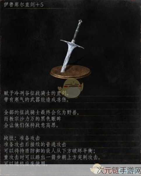 黑暗之魂 3 武器争霸，PVP 与 PVE 谁是王者之选