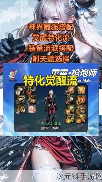 DNF 神界震撼降临！1221 版本更新全解析