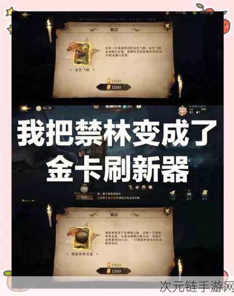 哈利波特，魔法觉醒 巫师棋挑战通关秘籍大揭秘