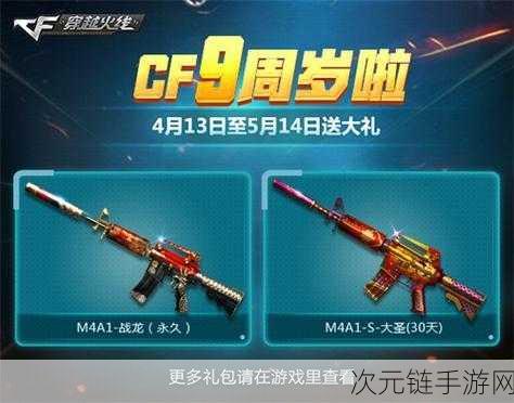 CF 手游，M4A1-S 换购秘籍大揭秘