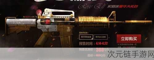 CF 手游，M4A1-S 换购秘籍大揭秘