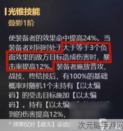 崩坏星穹铁道大月卡武器攻略，无名勋礼光锥的深度剖析