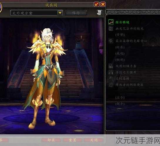 魔兽世界，光明使者战袍获取秘籍大公开