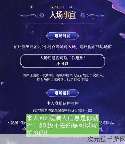 王者荣耀2024共创之夜，直播盛宴全攻略，精彩赛事不容错过！