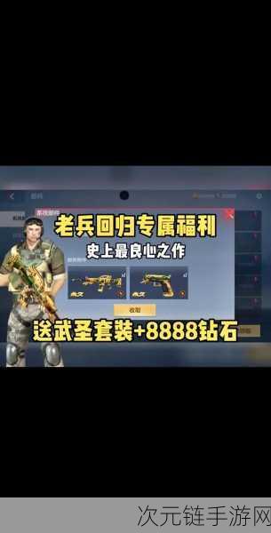 穿越火线武圣武器全方位解析，实战性能与惊艳表现