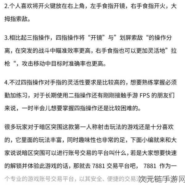 暗区突围初入暗区任务全攻略，新手必看的制胜秘籍