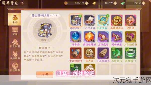 少年三国志 2 国士无双通关秘籍大揭秘