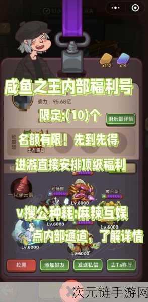 咸鱼之王 7130 关卡通关秘籍大揭秘