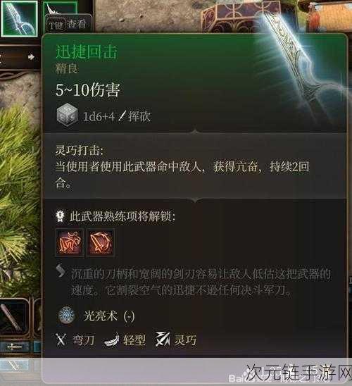 博德之门3星界银剑获取攻略与不败队伍战术揭秘