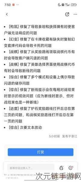 炉石传说屡战屡败？思路调整秘籍大公开！