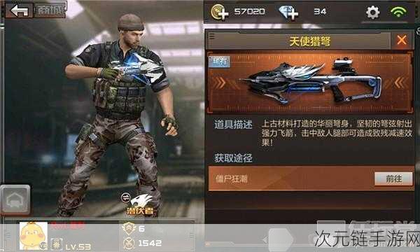 CF 手游，天使猎弩的神秘获取之道与强大作用全解