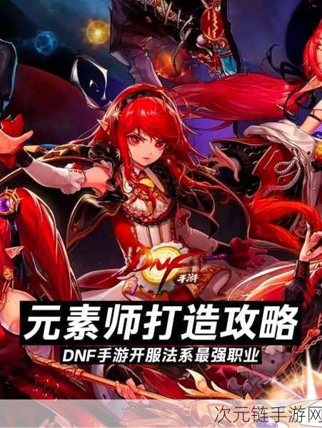 DNF 手游爆破元素师究竟实力几何？