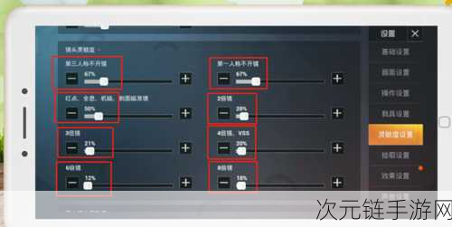 和平精英，红米吃鸡稳赢秘籍——灵敏度独家设置攻略