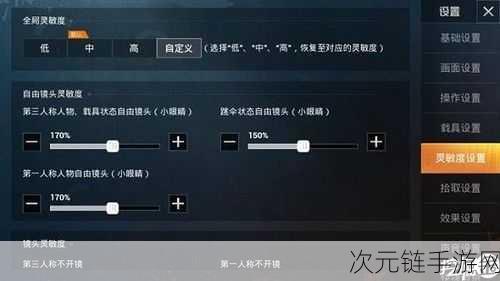 和平精英，红米吃鸡稳赢秘籍——灵敏度独家设置攻略