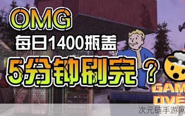 辐射 76 画质跃升秘籍，全方位优化技巧大揭秘