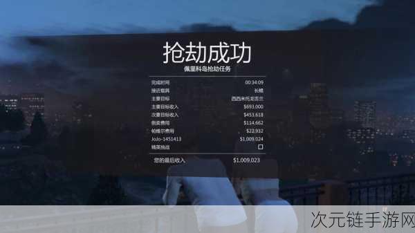 GTA5 游戏存档文件夹大揭秘