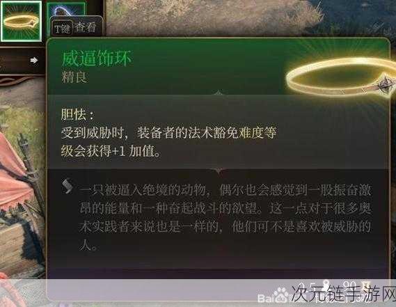 博德之门3，砍价高手的终极谈判秘籍