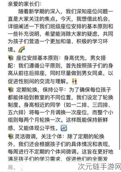 疯狂梗传，班主任来了 通关秘籍大揭秘！