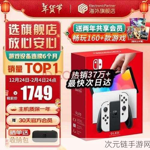 Switch2底座全面升级，加厚设计搭载冷却系统，新型面板降温技术亮相