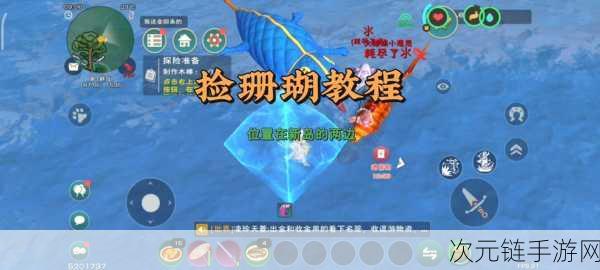 创造与魔法，跨海探秘其他神秘岛屿攻略秘籍