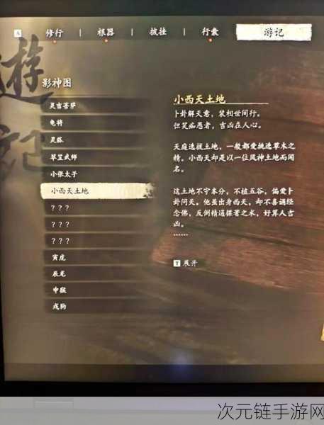 黑神话，悟空标准版如何优雅升级至豪华版？全攻略揭秘