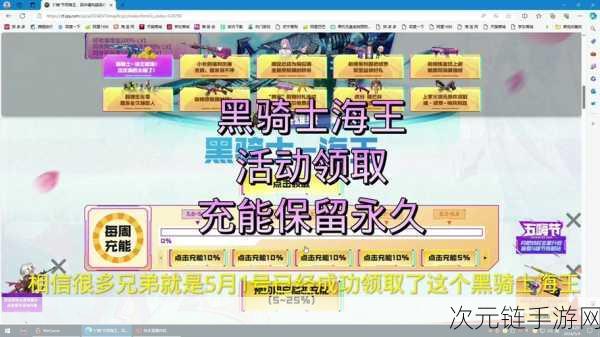 CF 黑骑士震撼登场，特殊属性大揭秘