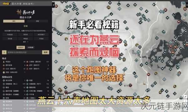 探秘燕云十六声，游龙钥获取地点全攻略