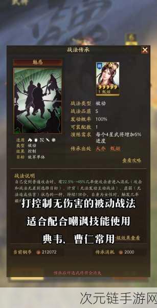 三国志战略版，回血战法大揭秘，助力战场称霸