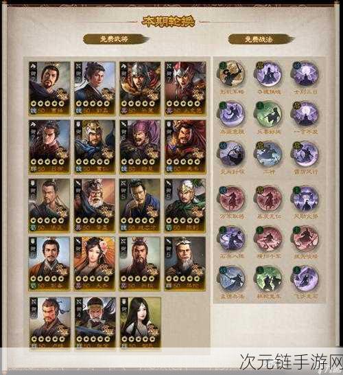 三国志战棋版 S5 联军招贤深度攻略，致胜秘籍与精彩细节