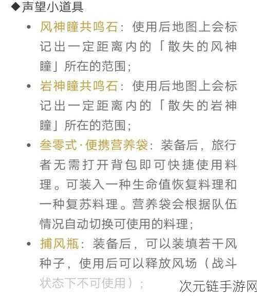 原神捕风瓶的使用次数之谜，你知道吗？