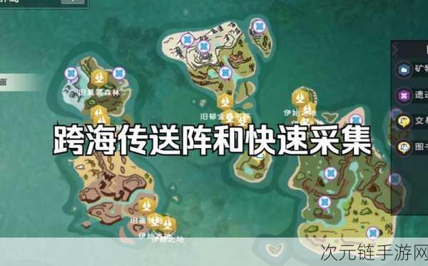 创造与魔法过海秘籍大揭秘