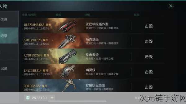 EVE 星战前夜手游新手疑难全解析