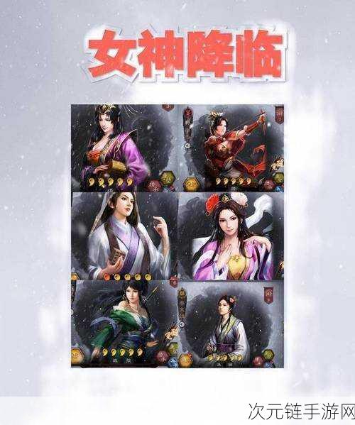 三国志战略版，吕玲绮 T0 阵容震撼登场，制霸沙场秘籍大公开