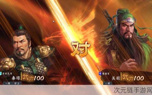 三国志 14 威力加强版重磅更新！深度剖析全新版本