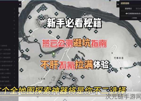 燕云十六声三测商城揭秘，氪金玩家必购珍稀物品清单